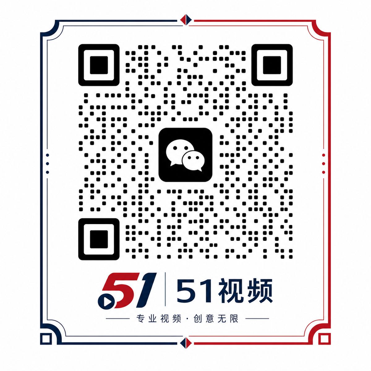 海角商务微信二维码